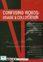 Confusing Words Usage and Collocation