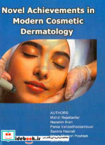 Novel achievements in modern cosmetic dermatology