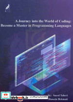 A journey into the world of coding become a master in programming languages