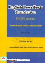 English news texts translation for EFL learners including world news summary of 45 days with audio CD