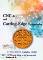 Cnc art and cutting-edge technologies