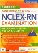 مروری جامع بر دروس پرستاری برای آزمون NCLEX-RN همراه با معانی لغات کلیدی