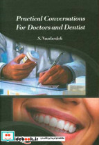 مکالمات کاربردی برای پزشکان و دندانپزشکان = Practical conversation dor doctors and dentists