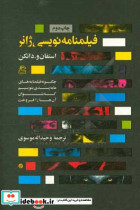 فیلمنامه نویسی ژانر چگونه فیلمنامه های عامه پسندی بنویسیم که بتوان آن ها را فروخت