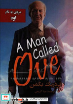 مردی به نام اوه