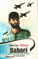 A biography of martyr pilot Abbas Babaie