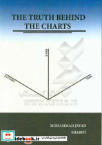 The truth behind the charts