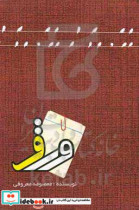 شعر ورق
