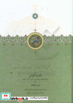 نادره کاران 2جلدی