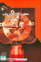 کار پاره وقت