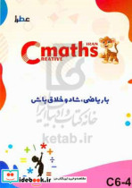 با ریاضی شاد و خلاق باش C6-4