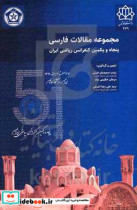 پنجاه و یکمین کنفرانس ریاضی ایران 27 بهمن تا 2 اسفند 1399 دانشگاه کاشان ...