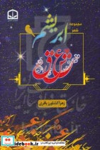 ابریشم عشق