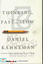 Thinking fast and slow