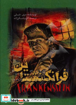 فرانکشتاین = Frankenstein