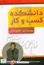 دانشکده کسب و کار