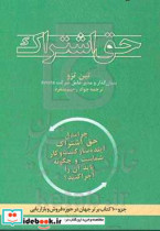 حق اشتراک چرا شرکت شما در آینده به مدل حق اشتراک تبدیل خواهد شد و برای تحقق آن چه اقداماتی انجام خواهید داد