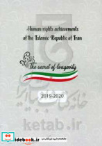 human rights achievements of the Islamic Republic of Iran ...