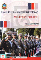 English for the students of miliraty police