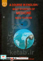 A course in English what students of medicine need to know