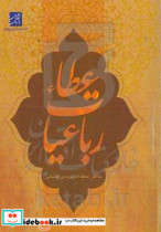 رباعیات عطاء