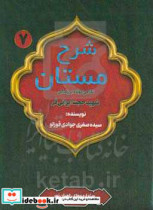 نگاهی کوتاه بر زندگی شهید حجت ایرانی فر