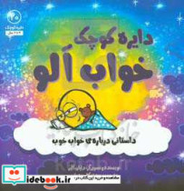 دایره کوچک20