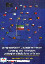 European union counter-terrorism strategy and its impact on regional relations ‭‬with Iran