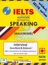‫‭IELTS maximiser educational book