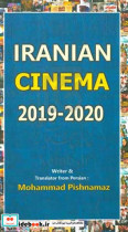 Iranian cinema 2019 - 2020