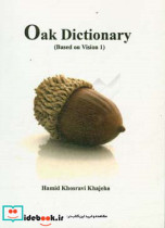 Oak dictionary based on vision 1