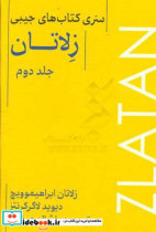 زلاتان