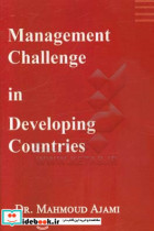 Management challenge in developing countries