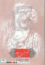 شرحی بر خیام