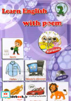 Learn English with poem - 2