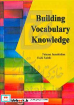 Building vocabulary knowledge