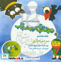 سرسره بازی