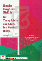 Basic English skill for young adults and adults in a nutshell BES1 volume 1