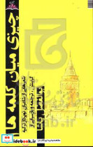 چیزی میان کلمه ها 1 شعرهایی از شاعران نوپرداز ترکیه