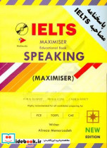 Ielts Maximiser Speaking  CD