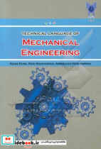 Technical language of mechanical engineering