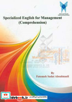 Specialized English for management comprehension