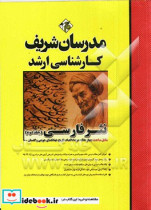 نثر فارسی