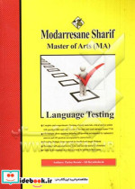 آزمون سازی Testing کارشناسی ارشد