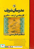 بسته آموزشی بازی فکری چهارخانه حیوانات