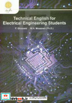 Technical English for electrical engineering students