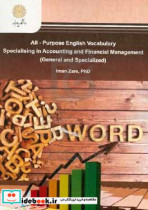 All-purpose English vocabulary specialising in accounting and financial management general and specialized