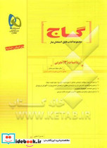 ریاضیات 3 تجربی