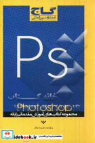 Photoshop