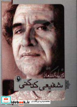 گزینه اشعار17